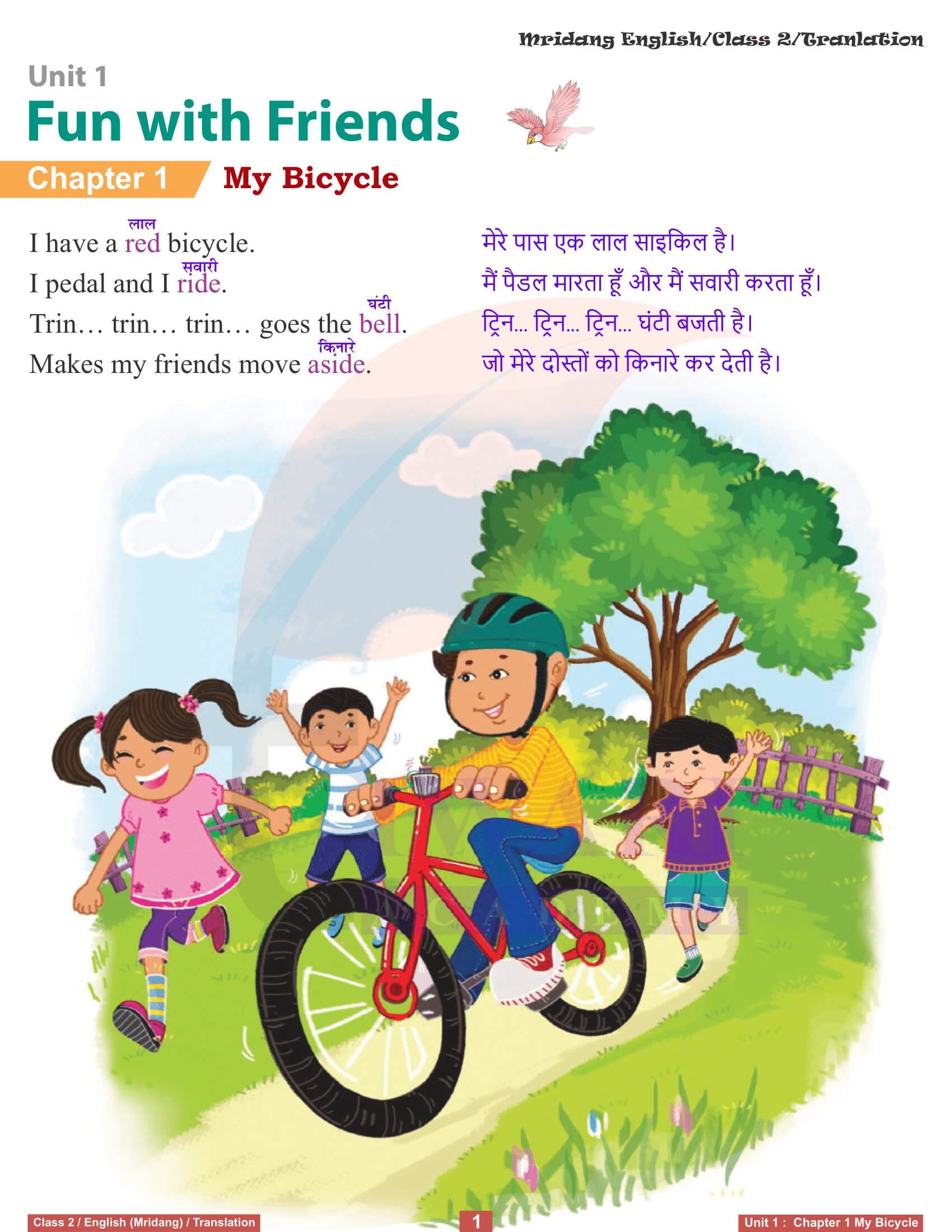 Class 2 English Mridang Unit 1 Chapter 1 Translation