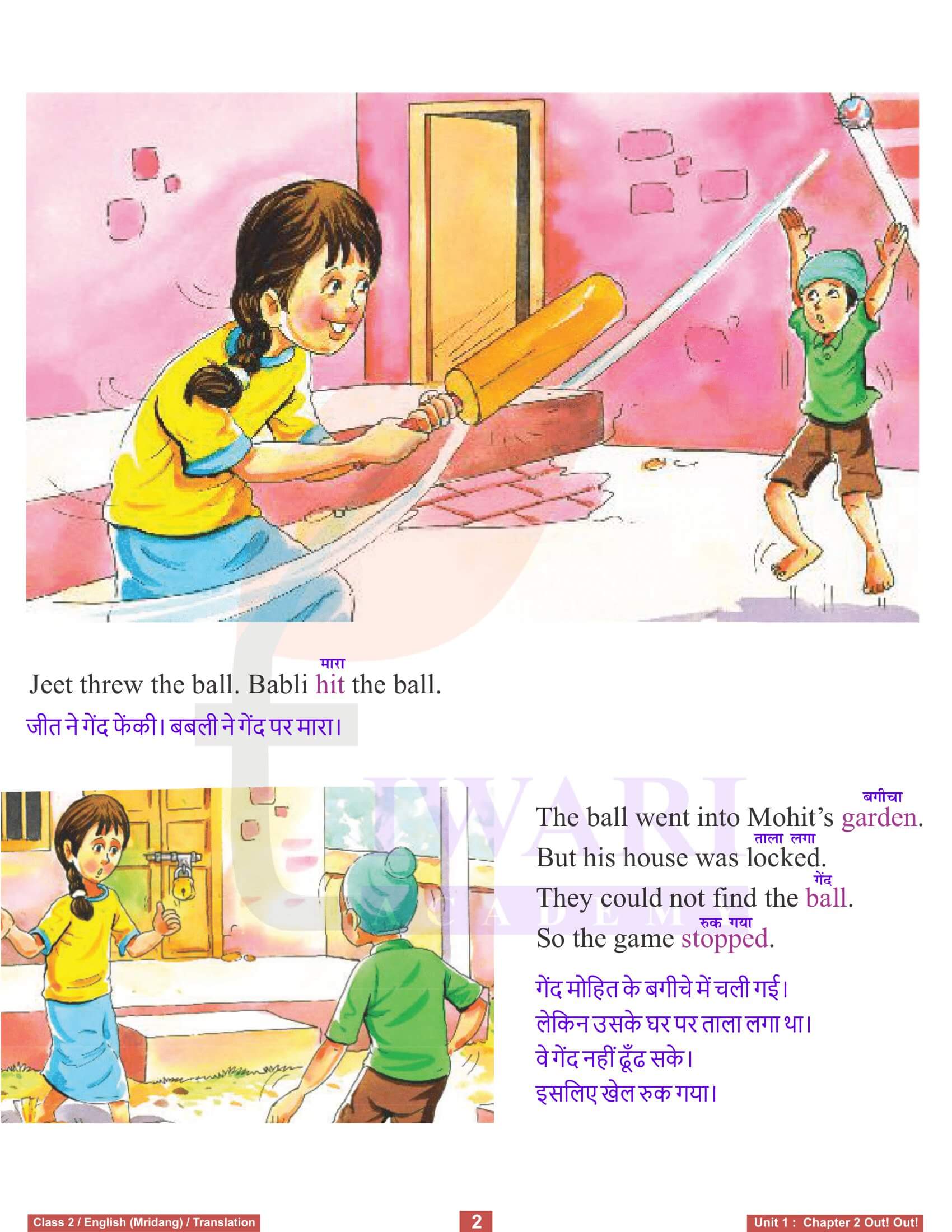 Class 2 English Mridang Unit 1 Chapter 2 Hindi Translation