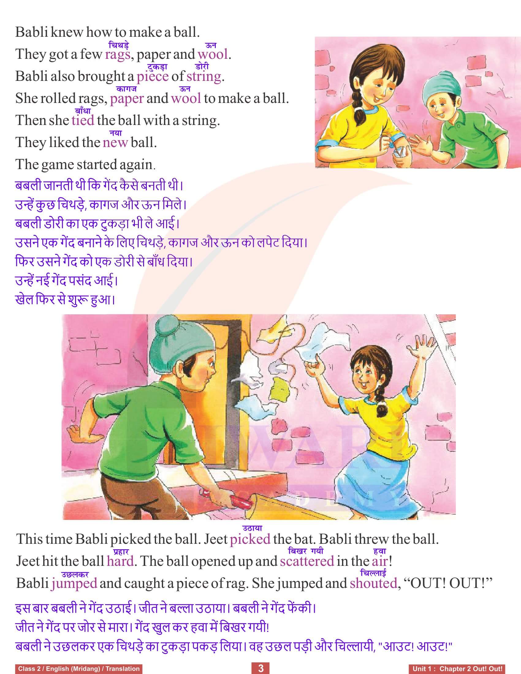 Class 2 English Mridang Unit 1 Chapter 2 English to Hindi Version