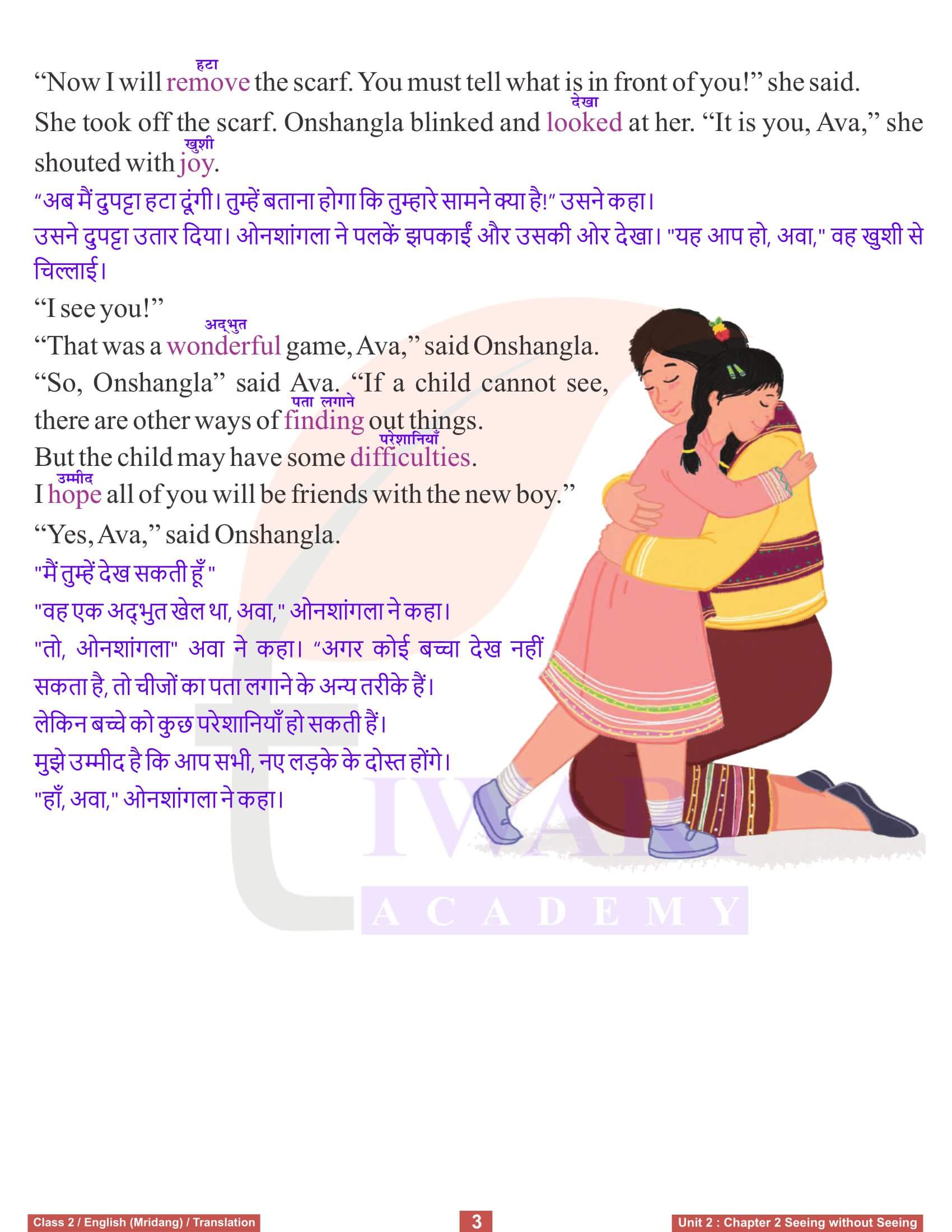 Class 2 English Mridang Unit 2 Chapter 2 in Hindi