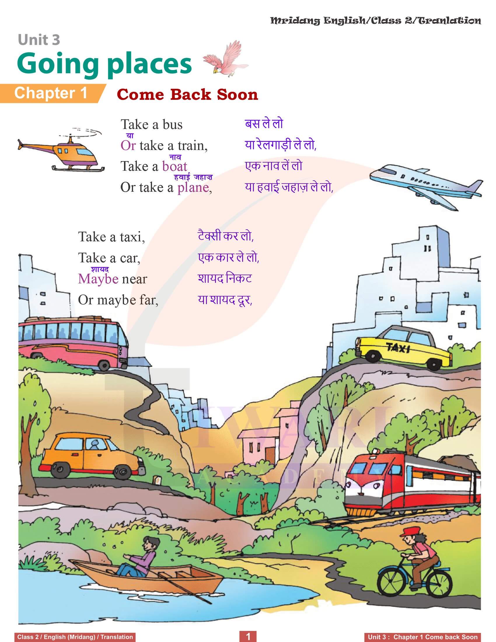 Class 2 English Mridang Unit 3 Chapter 1 Translation