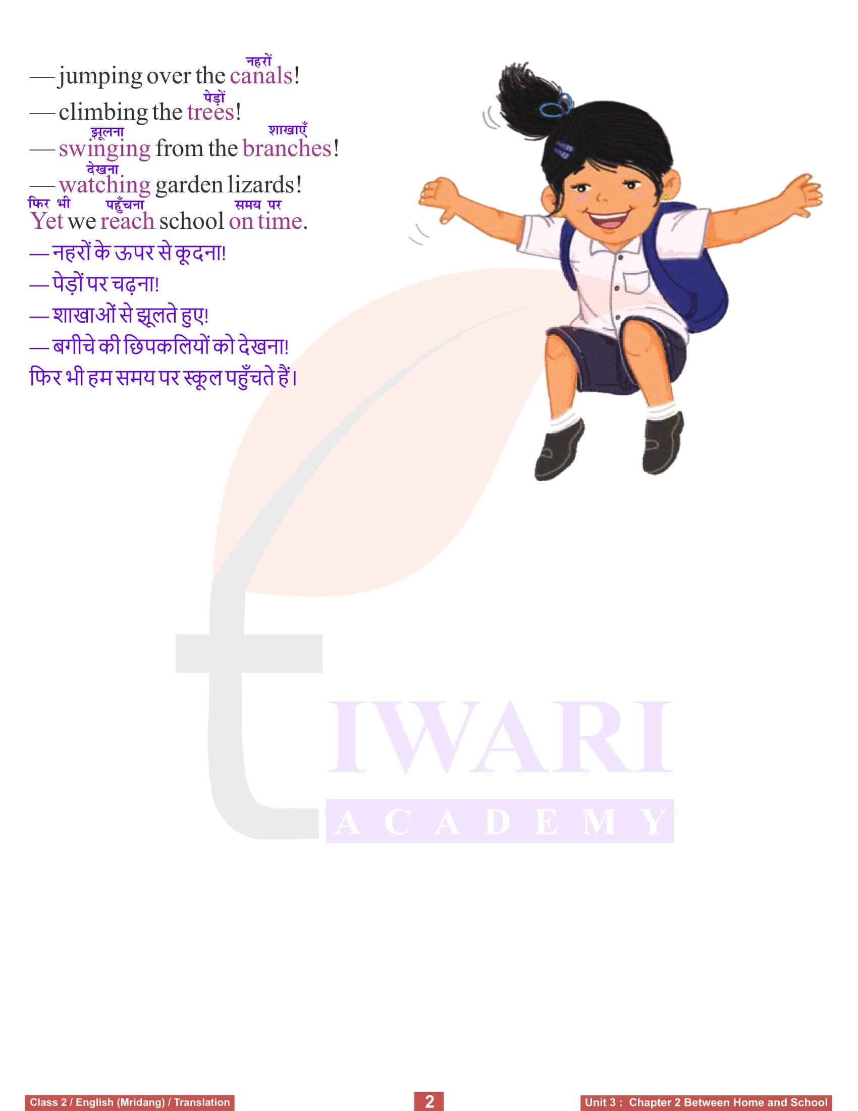 Class 2 English Mridang Unit 3 Chapter 2 Hindi Translation