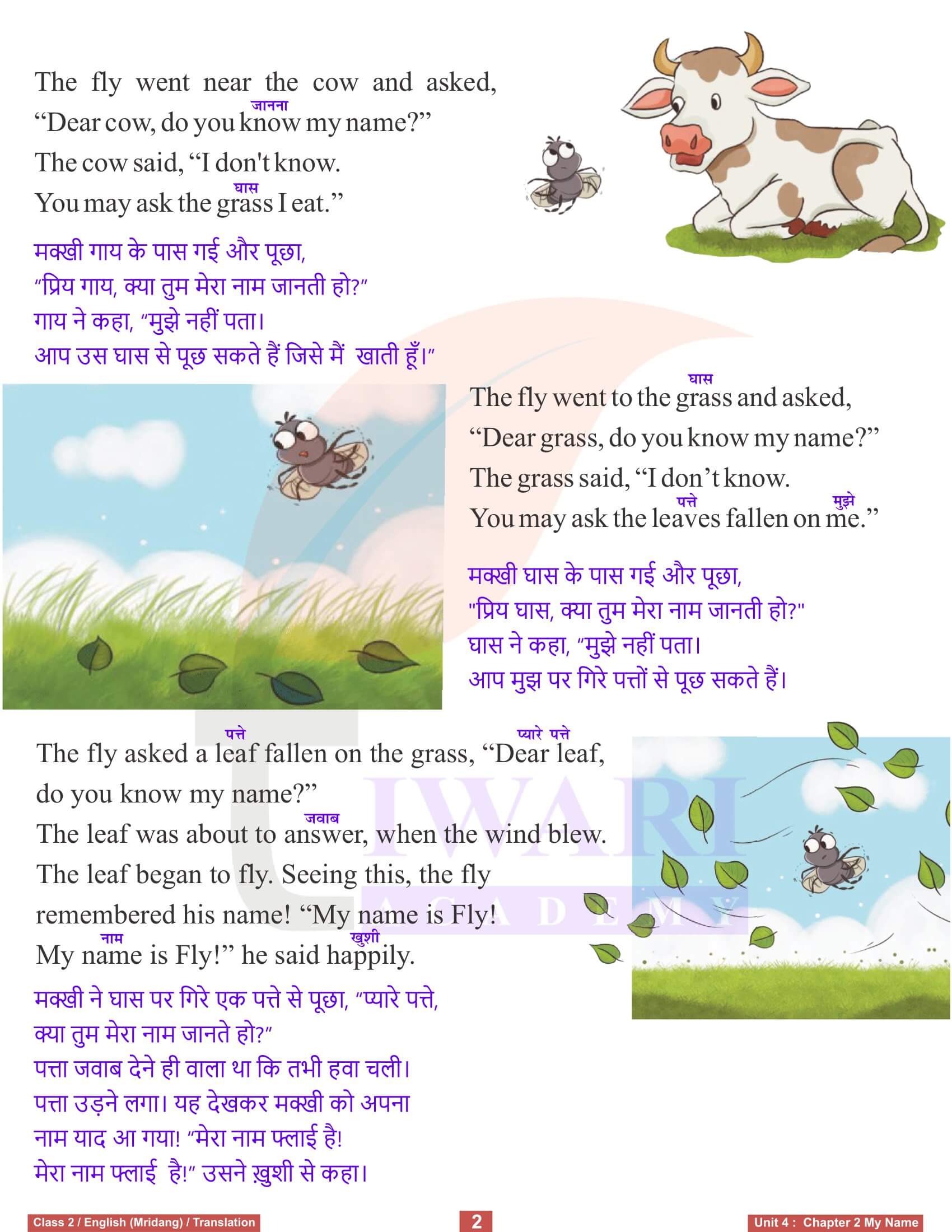 Class 2 English Mridang Unit 4 Chapter 2 Hindi Medium