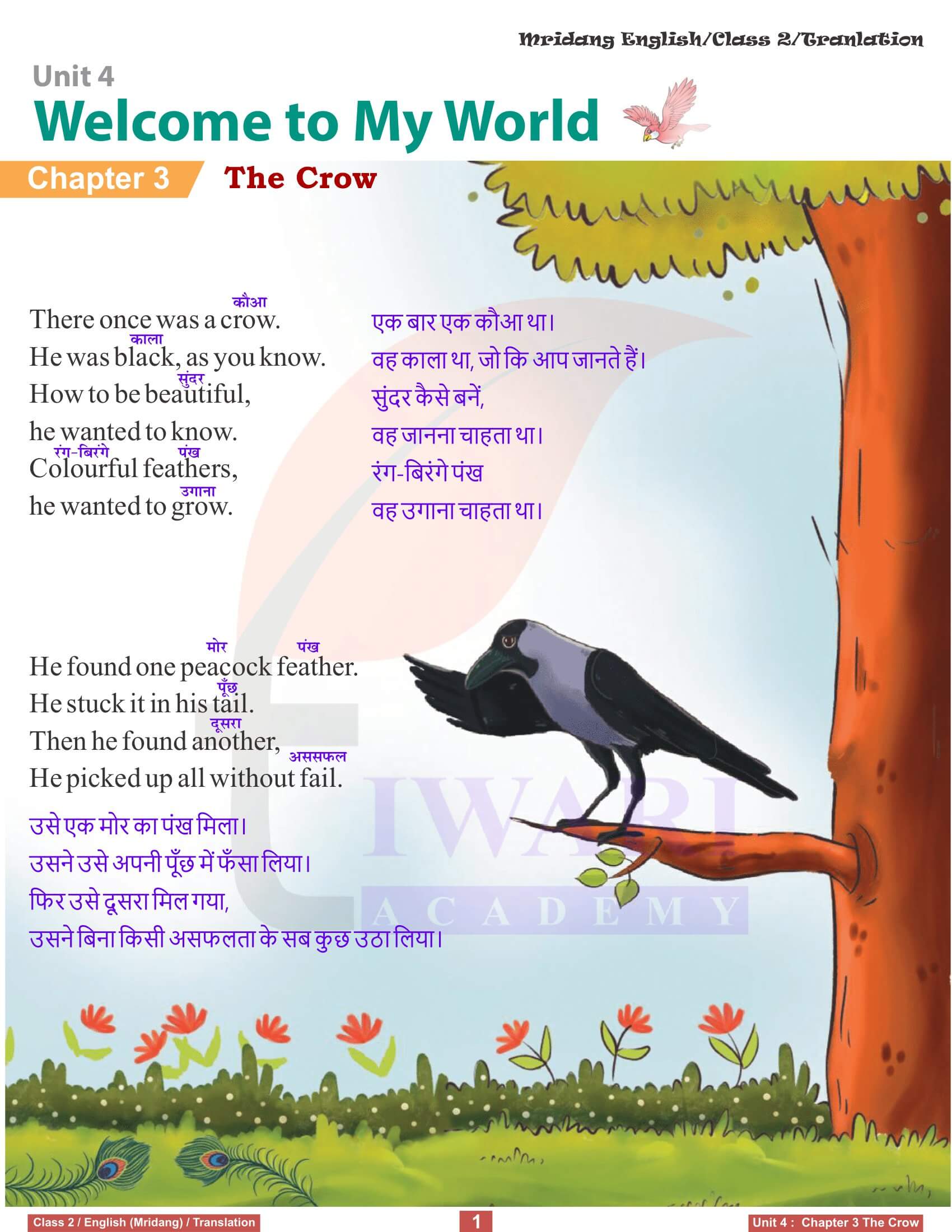 Class 2 English Mridang Unit 4 Chapter 3 Hindi Translation