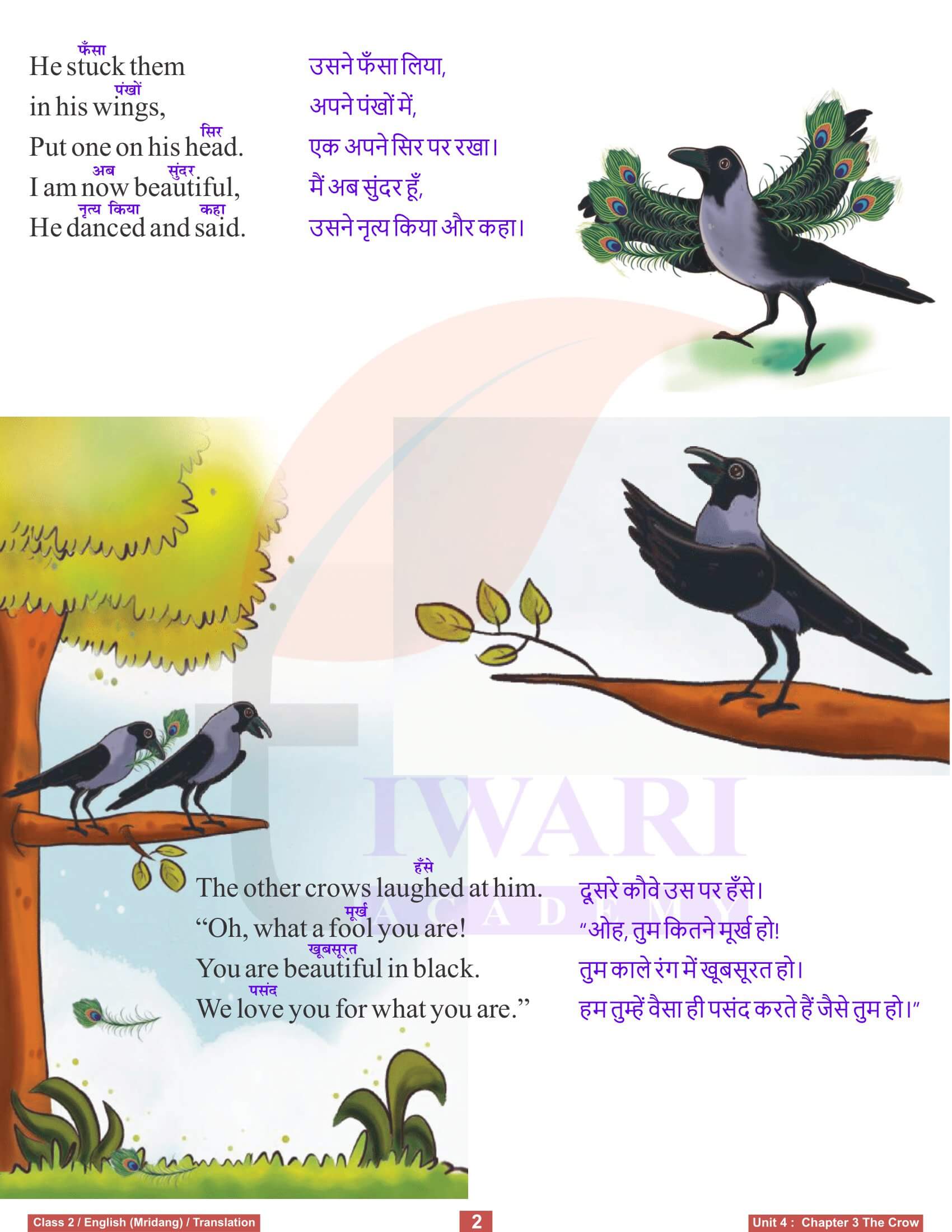 Class 2 English Mridang Unit 4 Chapter 3 Hindi Medium