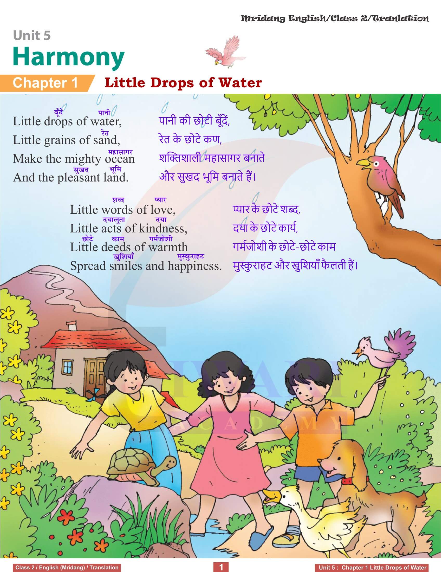 Class 2 English Mridang Unit 5 Chapter 1 Translation