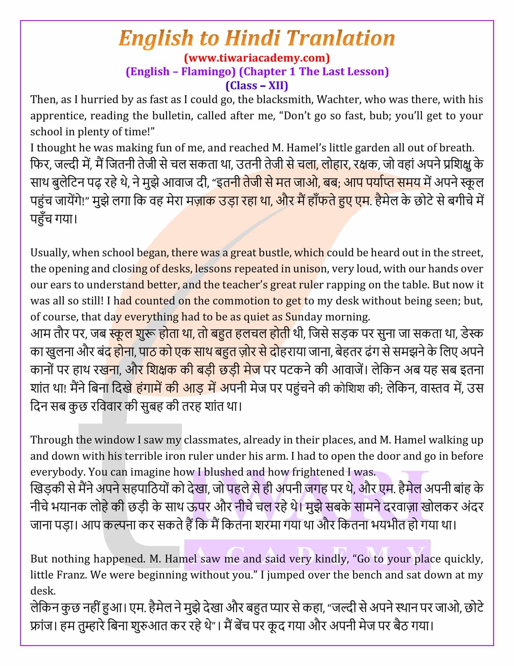 Class 12 English Flamingo Chapter 1 The Last Lesson in Hindi