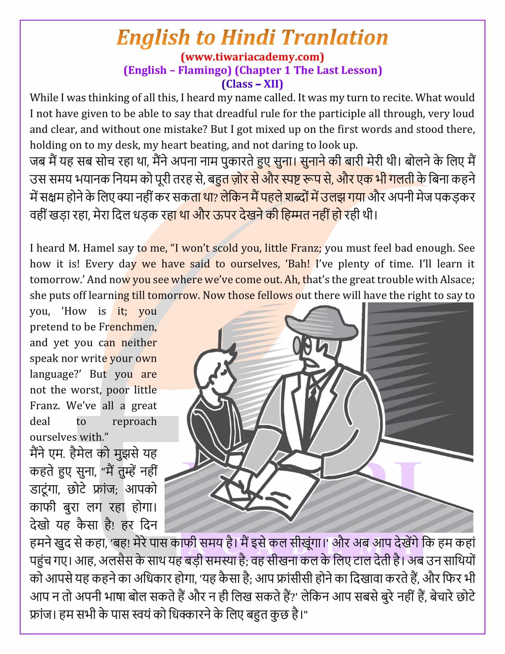 Class 12 English Flamingo Chapter 1 Hindi Medium