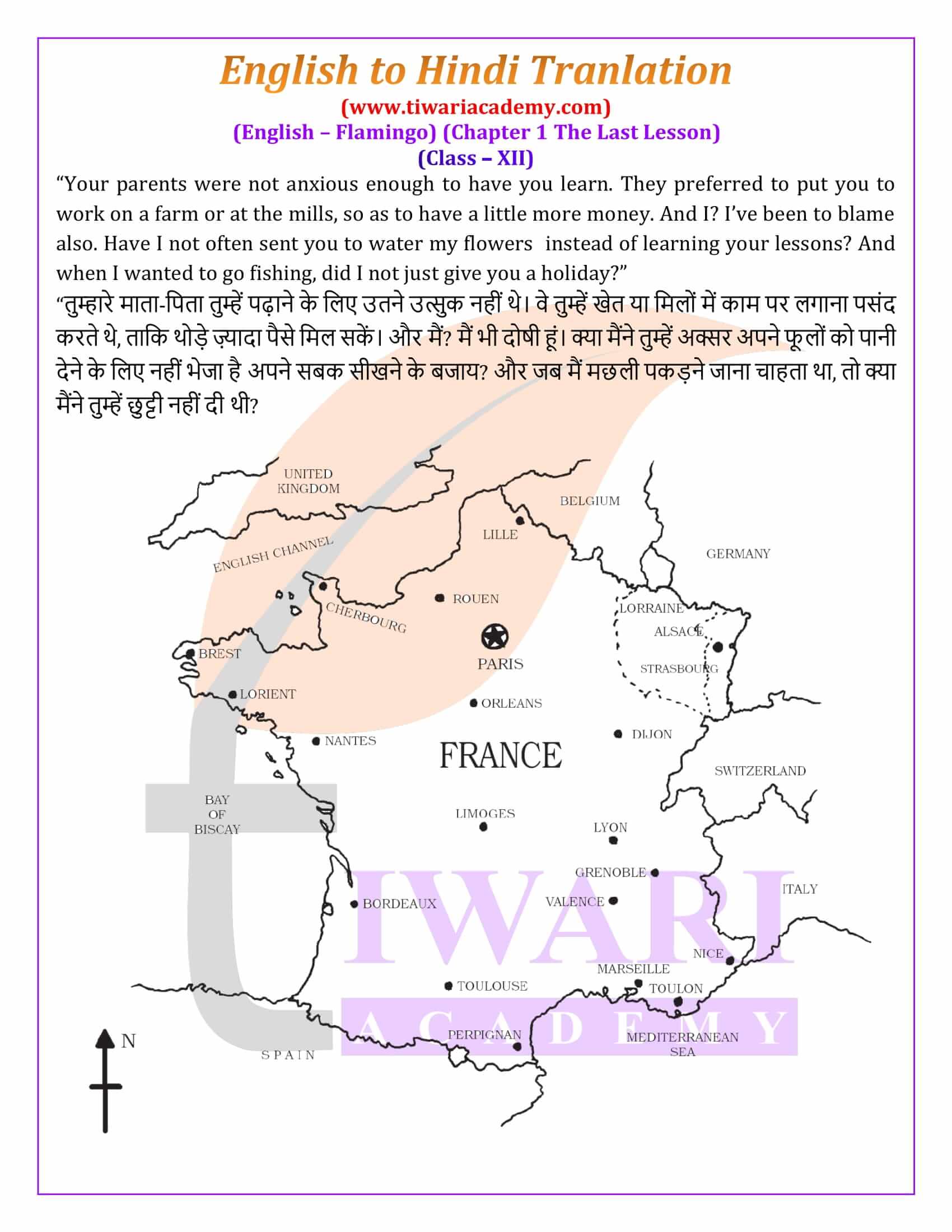 Class 12 English Flamingo Chapter 1 in Hindi