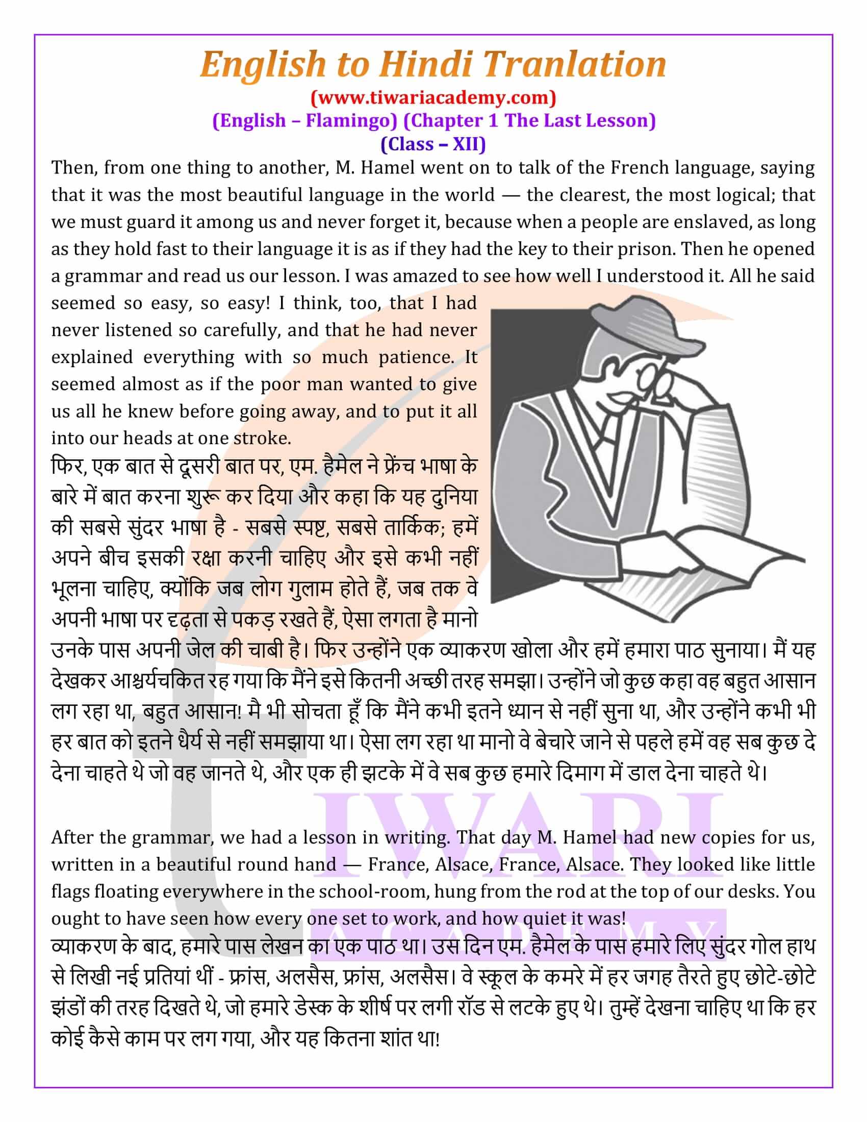 Class 12 English Chapter 1 English to Hindi Translation