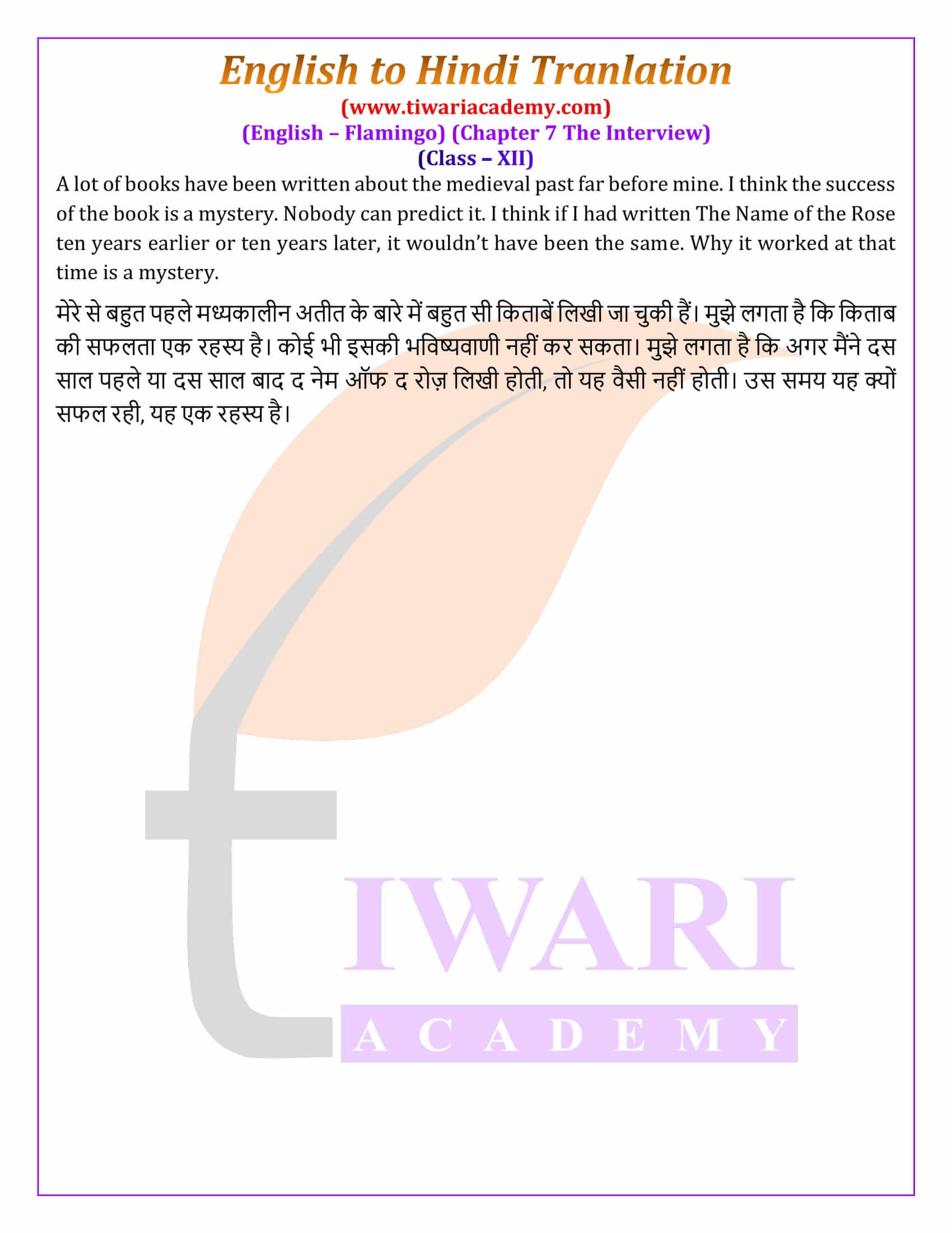 Class 12 English Flamingo Chapter 7 all in Hindi