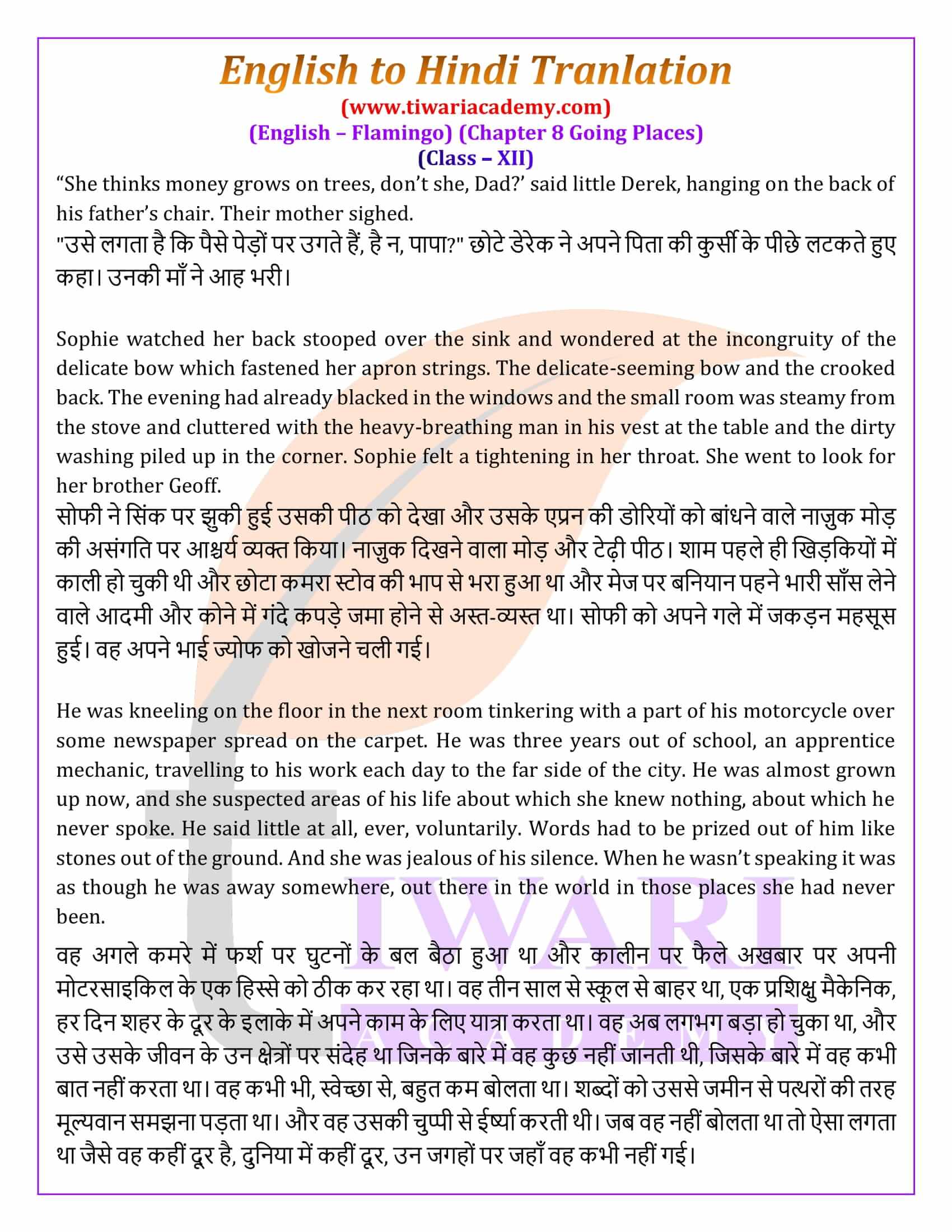 Class 12 English Flamingo Chapter 8 Going Places in Hindi