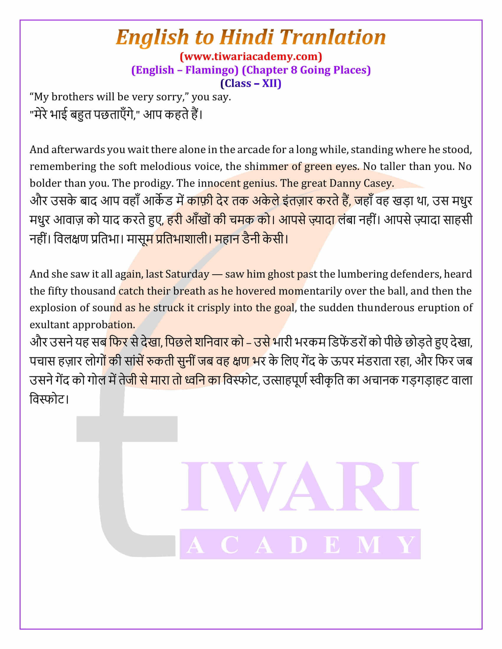 Class 12 English Chapter 8 English to Hindi Coversion