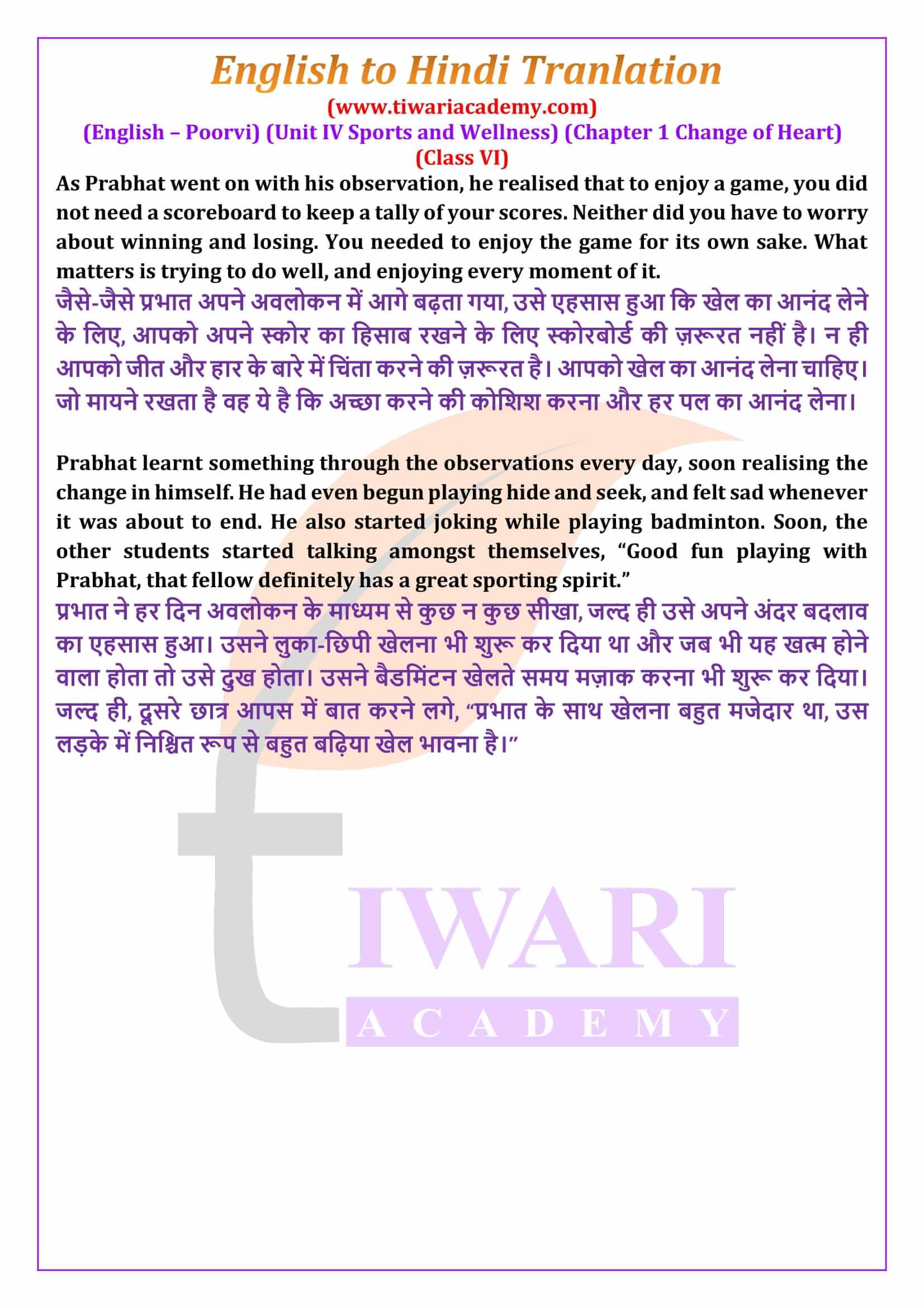Class 6 English Poorvi Unit 4 Chapter 1 English to Hindi Translation