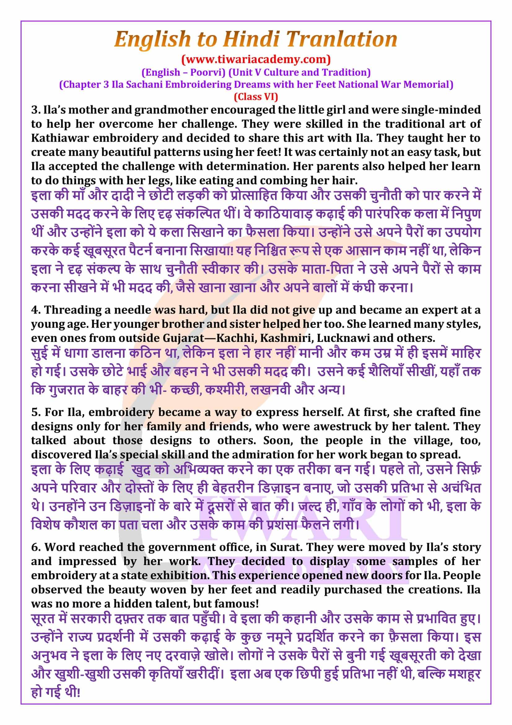 Class 6 English Poorvi Unit 5 Chapter 3 Ila Sachani English to Hindi Translation