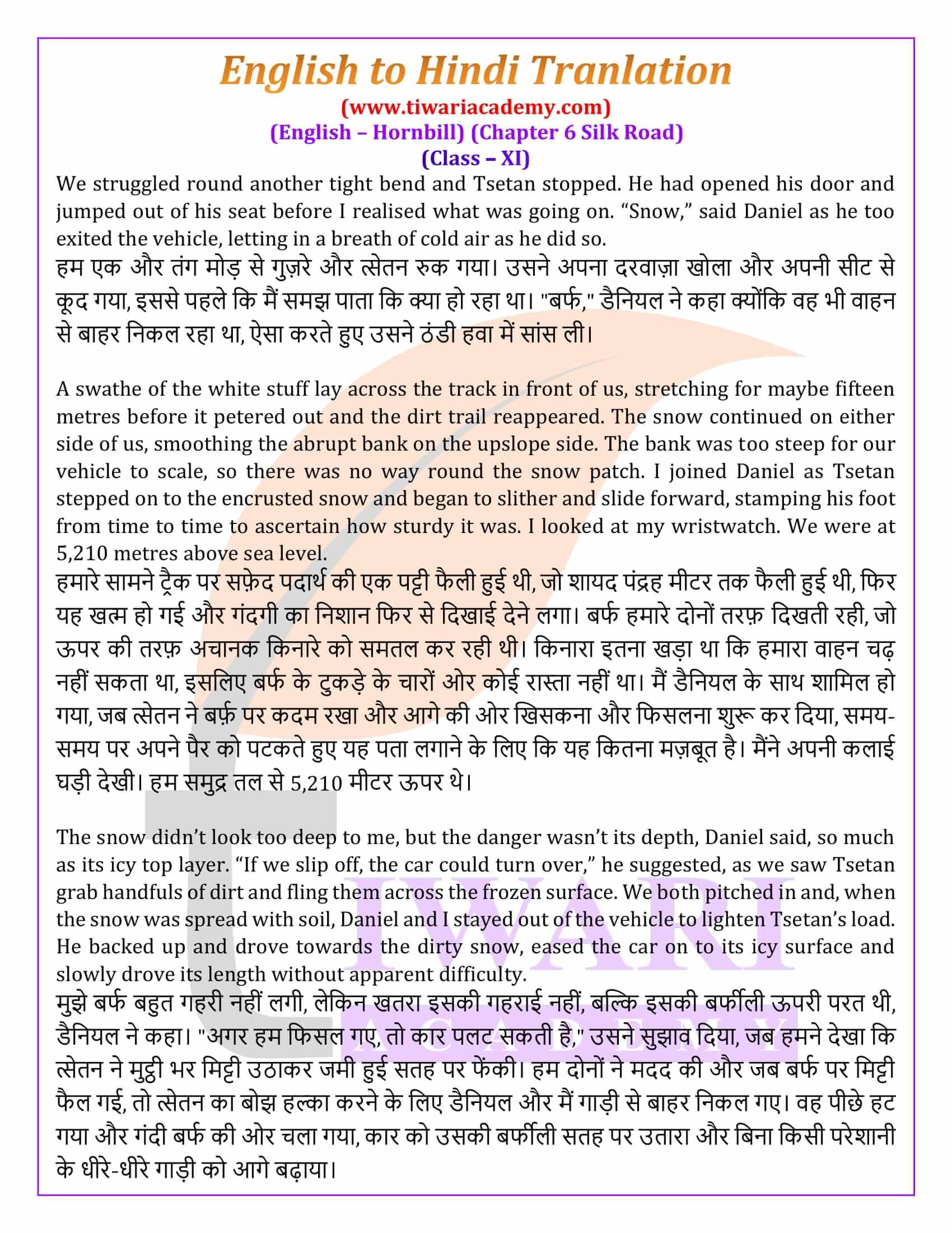 Class 11 English Hornbill Chapter 6 in Hindi