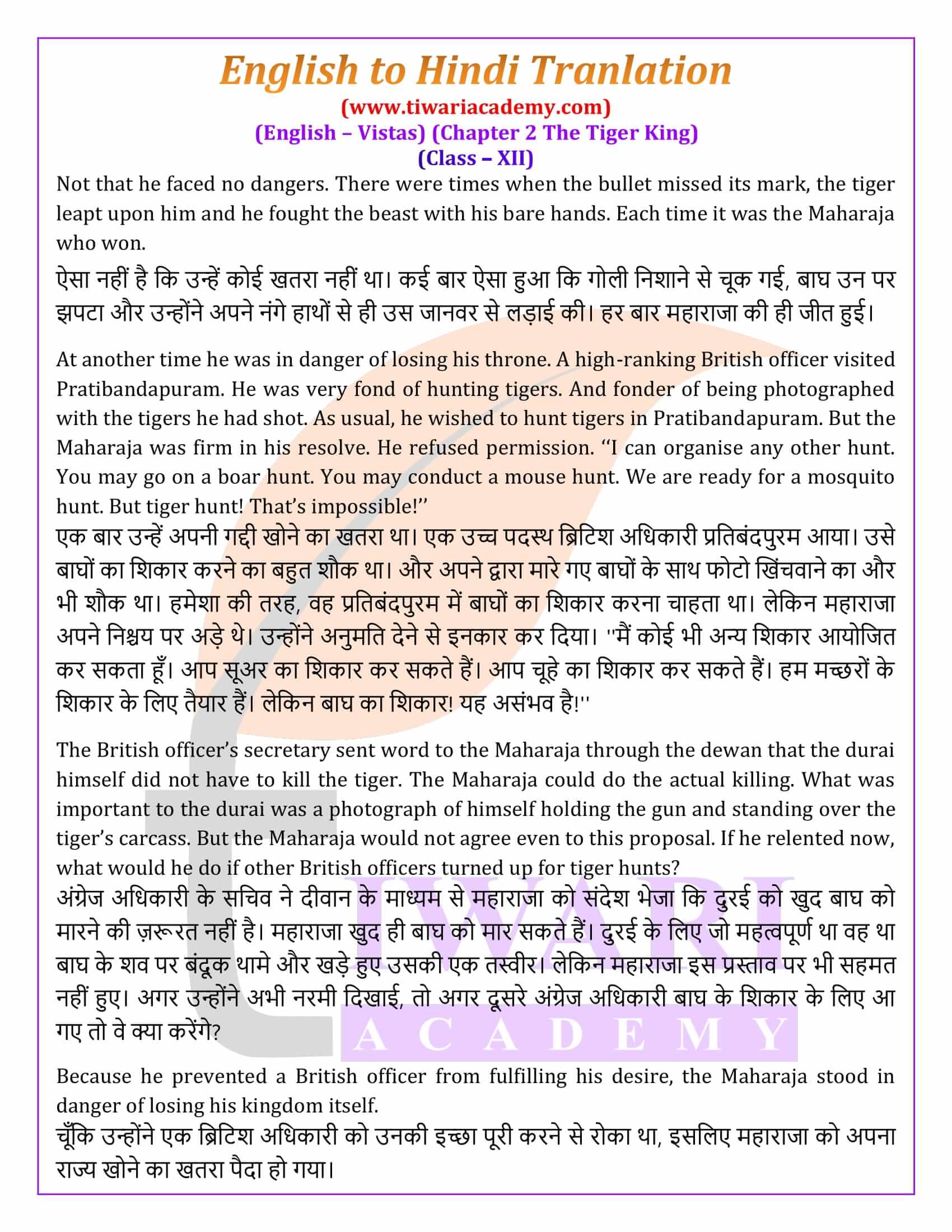 Class 12 English Vistas Chapter 2 Hindi Translation