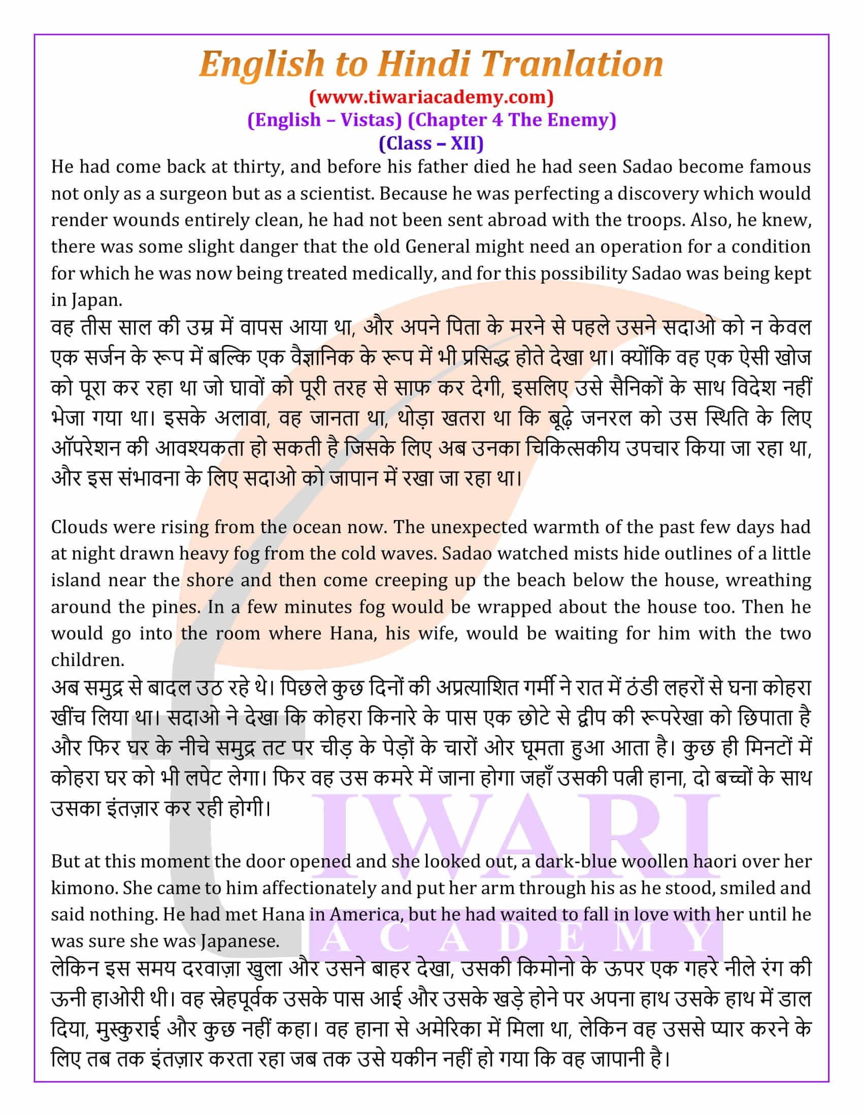 Class 12 English Vistas Chapter 4 the Enemy English to Hindi Translation