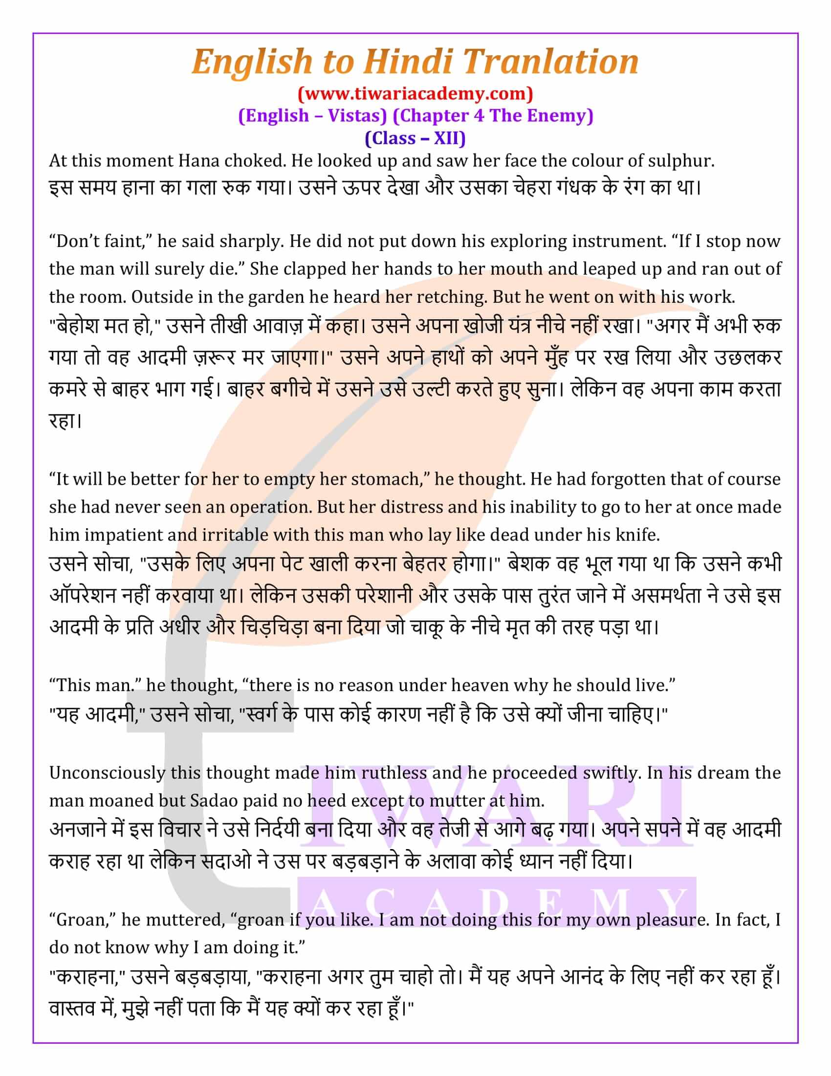 Class 12 English Chapter 4 English to Hindi Translation