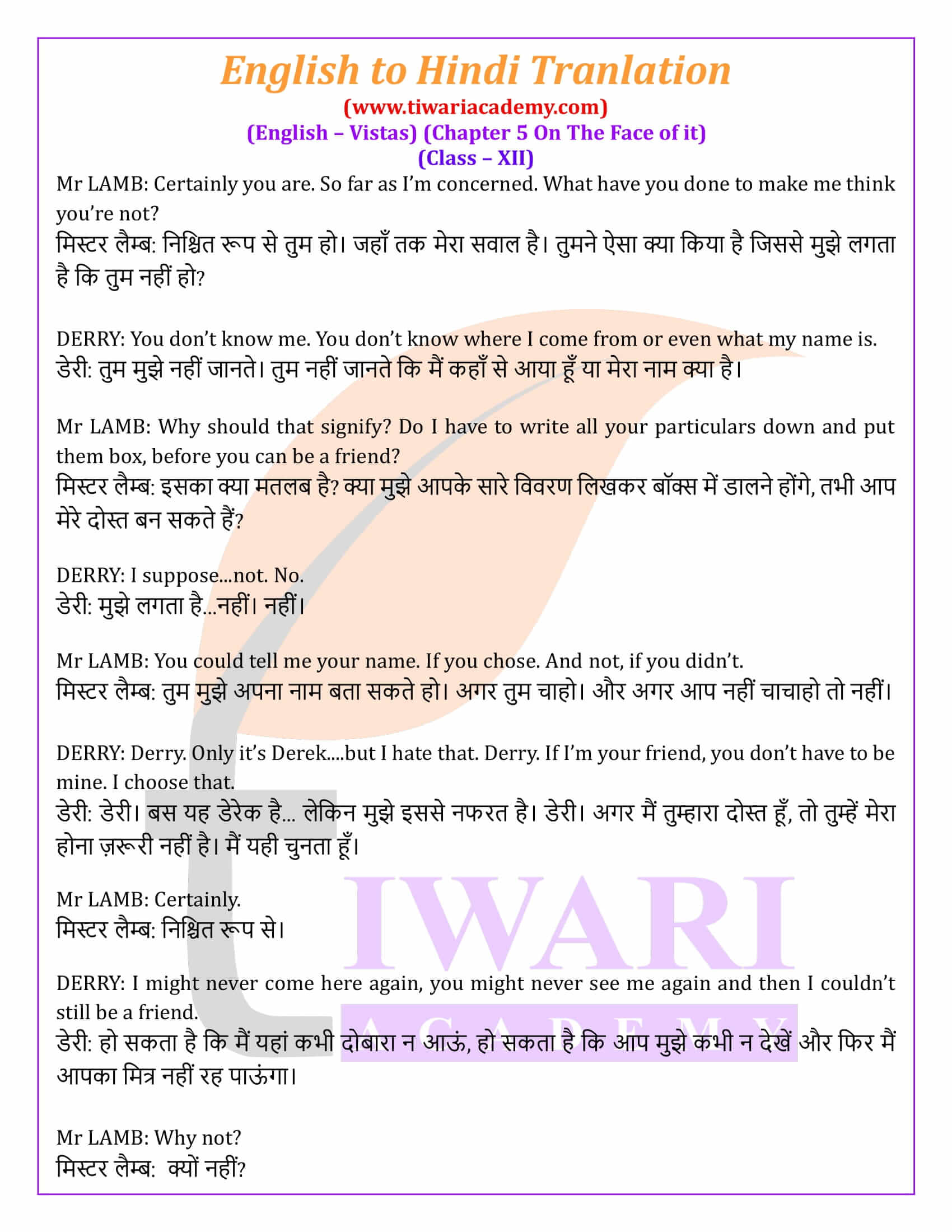 Class 12 English Chapter 5 Hindi Explanation