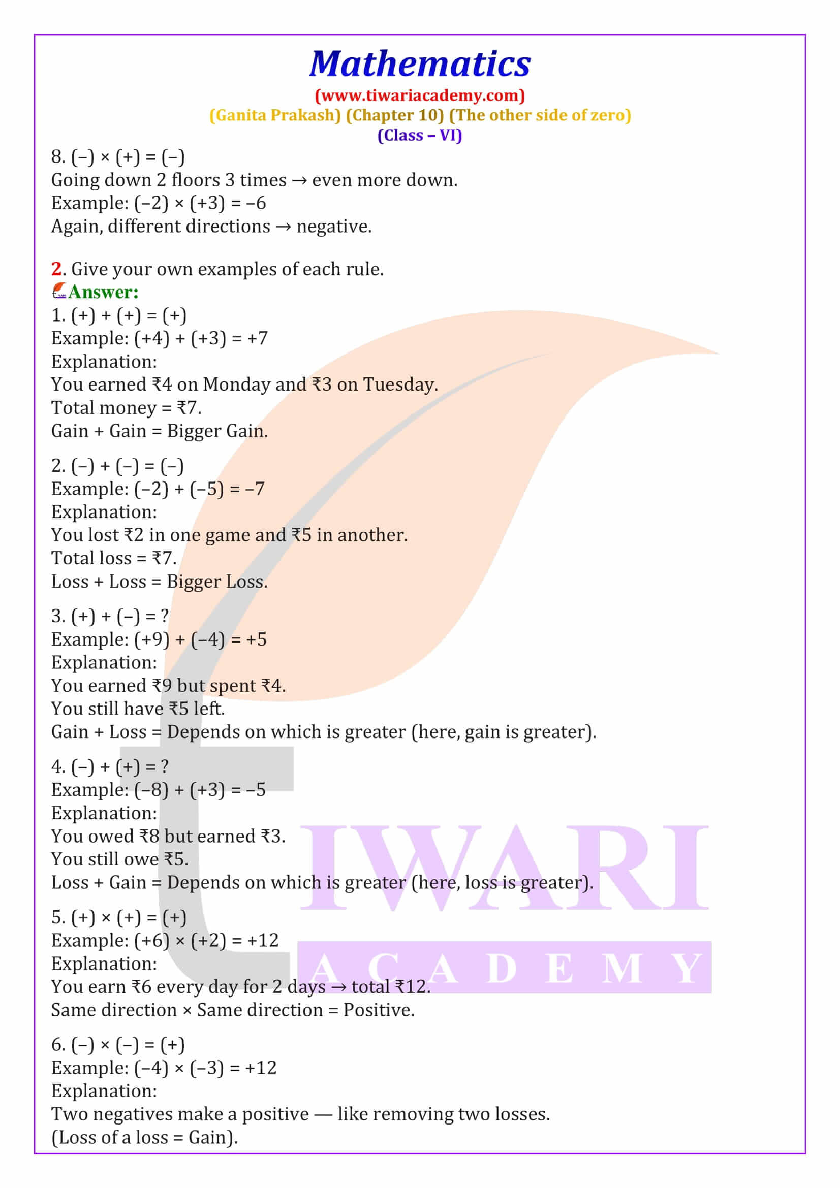 NCERT style solution for Class 6 Maths Integers chapter